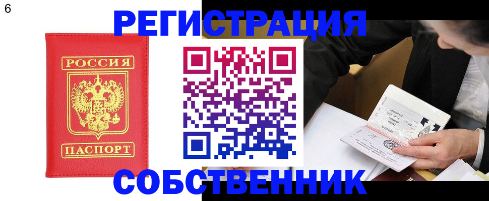 временная регистрация поиск в Харовске