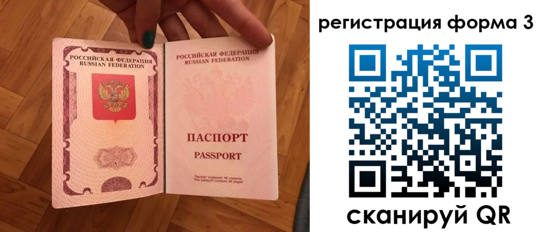 регистрация в Харовске