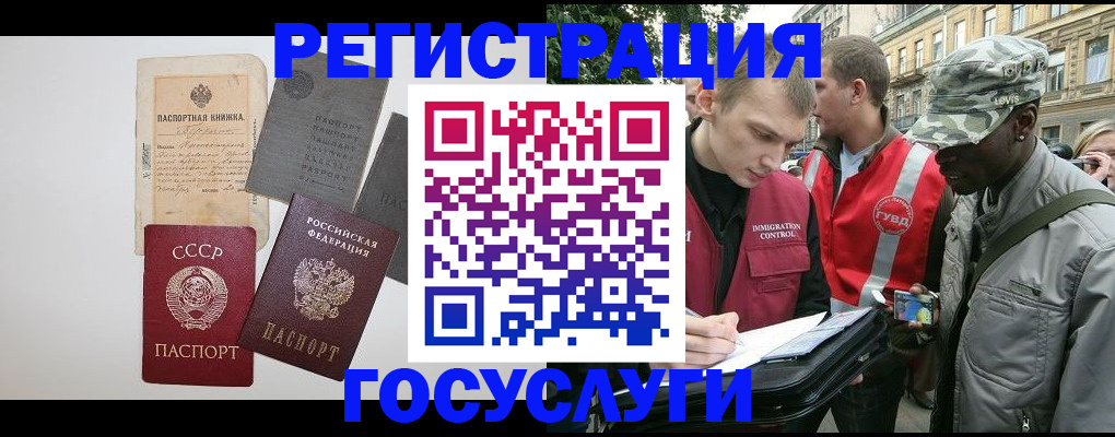 временная регистрация адрес в Харовске