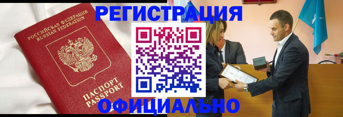 прописка от собственника в Харовске