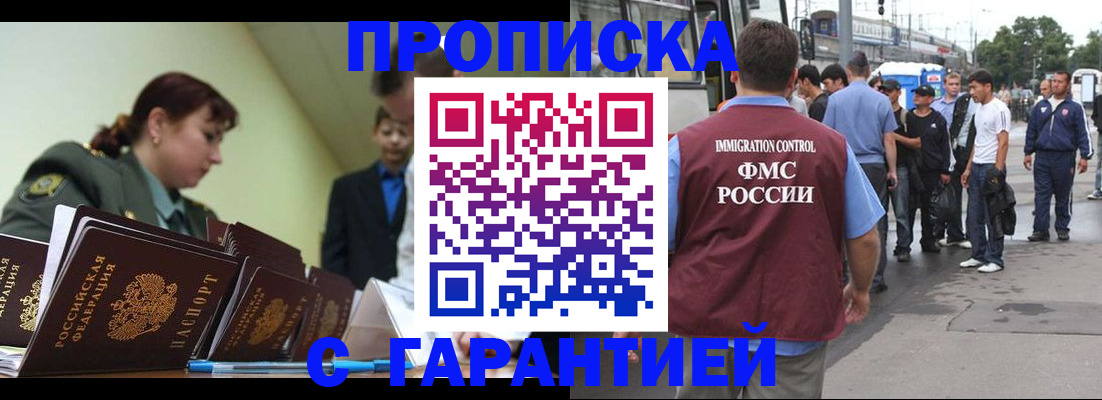 временная регистрация поиск в Харовске