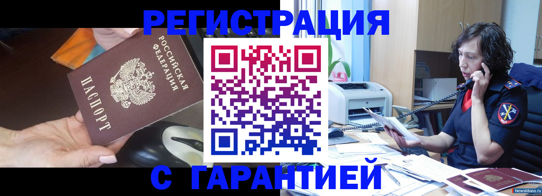 купить прописку в Харовске