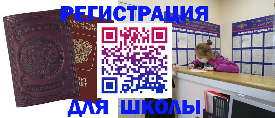 временная регистрация для всех в Харовске