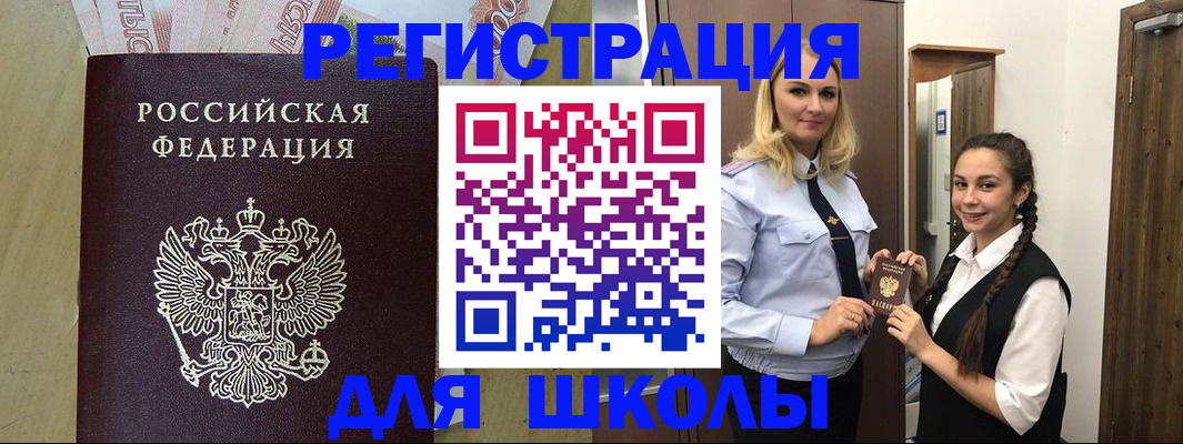 прописка в квартире в Харовске